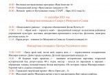 На День города в Малоярославце выступит группа "Демо" и прогремит фейерверк (афиша)