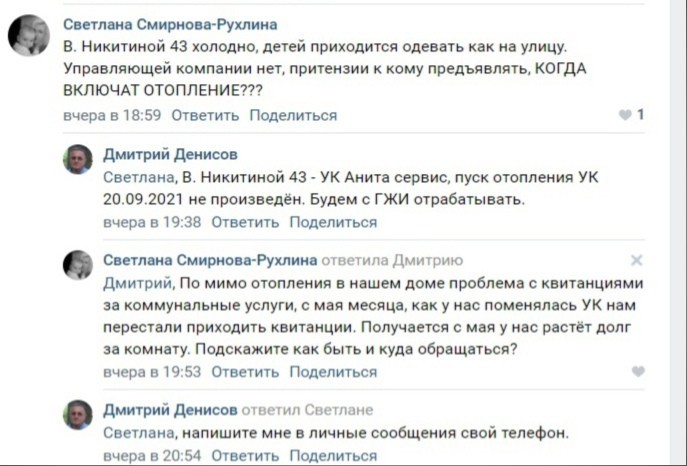 Отапливается как пишется