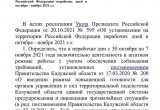 Кому работать в неделю Шрёдингера в Калуге?