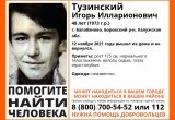 В Калужской области разыскивается пропавший без вести 48-летний мужчина