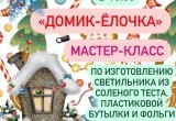 Появилась афиша новогодних ёлок в микрорайонах и пригороде Калуги