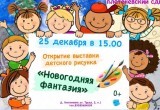 Появилась афиша новогодних ёлок в микрорайонах и пригороде Калуги