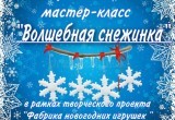 Появилась афиша новогодних ёлок в микрорайонах и пригороде Калуги