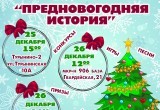 Появилась афиша новогодних ёлок в микрорайонах и пригороде Калуги