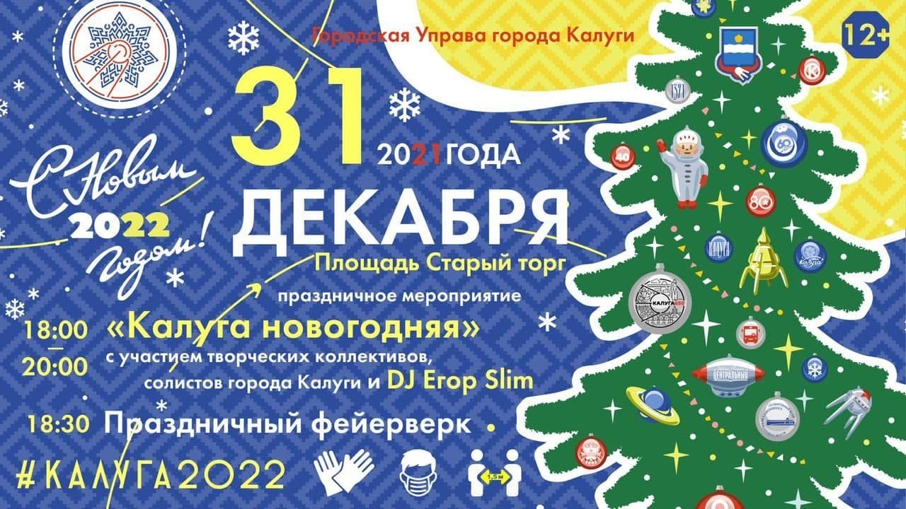 Калуга Фото 2022 Года Калуга Фото 2022 Года