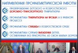 Почти 12,5 тысяч детей были травмированы дома, на улице и в школах