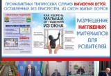 Почти 12,5 тысяч детей были травмированы дома, на улице и в школах