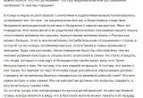 Скандал с домогательствами к четверокласснице закончился выдворением мигрантов