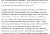 Скандал с домогательствами к четверокласснице закончился выдворением мигрантов