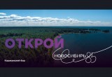Утверждена концепция празднования юбилея Новосибирской области