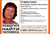 В Калужской области уже неделю разыскивают 70-летнюю пенсионерку 