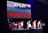Губернатор Андрей Травников поздравил новосибирцев с Днём воссоединения Крыма с Россией