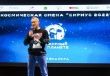 В Калуге завершилась Космическая смена "Сириус 2022"