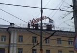 В Калуге установили легендарную советскую вывеску на улице Ленина