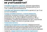 Ответы на частые вопросы о назначении выплаты на детей от 8 до 17 лет