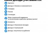 Ответы на частые вопросы о назначении выплаты на детей от 8 до 17 лет