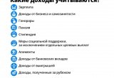 Ответы на частые вопросы о назначении выплаты на детей от 8 до 17 лет