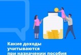 Ответы на частые вопросы о назначении выплаты на детей от 8 до 17 лет