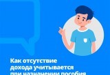 Ответы на частые вопросы о назначении выплаты на детей от 8 до 17 лет