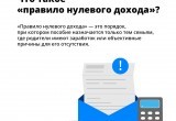 Ответы на частые вопросы о назначении выплаты на детей от 8 до 17 лет