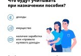 Ответы на частые вопросы о назначении выплаты на детей от 8 до 17 лет