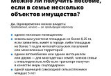 Ответы на частые вопросы о назначении выплаты на детей от 8 до 17 лет