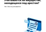 Ответы на частые вопросы о назначении выплаты на детей от 8 до 17 лет