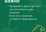 В Калужской области нашли 75 фальшивых банкнот Банка России