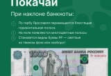 В Калужской области нашли 75 фальшивых банкнот Банка России