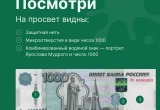 В Калужской области нашли 75 фальшивых банкнот Банка России