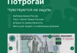 В Калужской области нашли 75 фальшивых банкнот Банка России