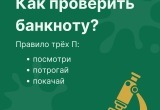 В Калужской области нашли 75 фальшивых банкнот Банка России