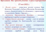 С 27 по 28 мая в калужских библиотеках пройдёт "Библионочь"