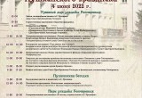 Музей-заповедник "Полотняный завод" проведет Пушкинский праздник 4 июня