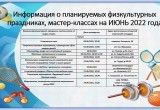 На спортплощадках Калужской области в этом году пройдёт 750 мероприятий