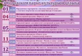 Афиша праздничных мероприятий в Городском парке культуры и отдыха на июнь 2022