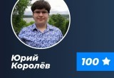 В Калуге ещё 5 школьников сдали ЕГЭ на 100 баллов