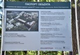 Андрей Травников проконтролировал стройку кампуса Новосибирского Государственного Университета
