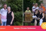 Дмитрий Денисов поздравил калужан с Днём семьи, любви и верности