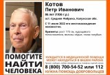 В Калужской области пропал 86-летний пенсионер