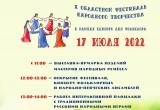 Афиша гуляний в калужском парке на 16 и 17 июля