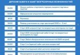 Опубликована программа Калужского космического марафона на 26 и 27 августа