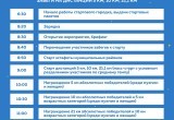 Опубликована программа Калужского космического марафона на 26 и 27 августа