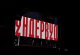 В Калуге выступила группа "Ундервуд"