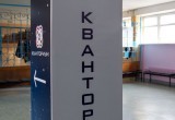 На базе школы в Калуге открылся кванториум