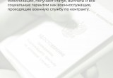 Минобороны России опубликовало разъяснения о частичной мобилизации