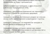 Минобороны России опубликовало разъяснения о частичной мобилизации