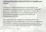 Минобороны России опубликовало разъяснения о частичной мобилизации