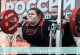 На Кубке России по паэрлифтингу калужане забрали 8 медалей 