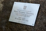 В Калуге заложили первый камень на месте будущего памяника Ципулину